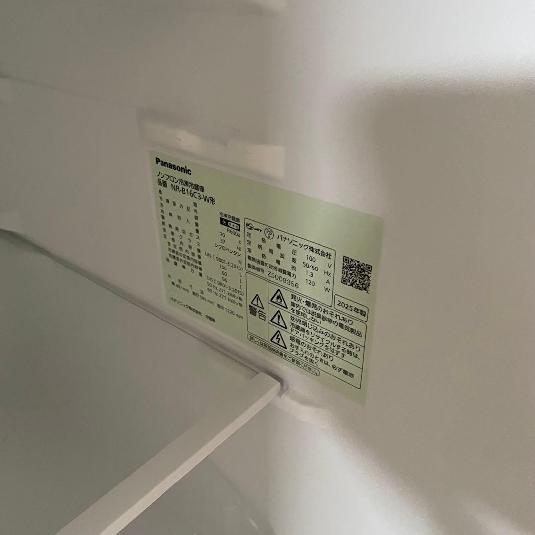 Panasonic パナソニックNR-B18C3-W 2025年　使用1ヶ月