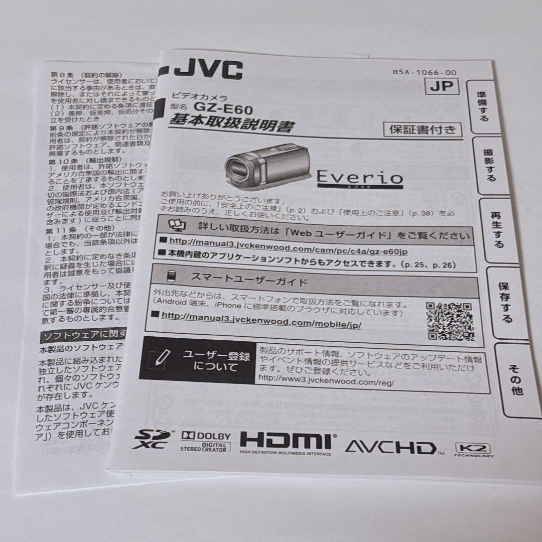 JVCケンウッド ビデオカメラ Everio GZ-E60 予備バッテリー付