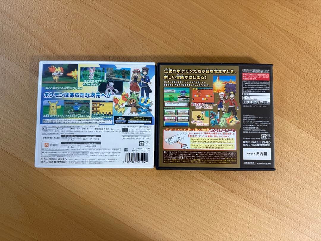 ポケットモンスターX & ハートゴールド セット