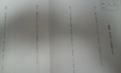 早稲田アカデミー６年ＮＮ志望校コース 土曜集中特訓国語武蔵模擬入学試験２０２１年