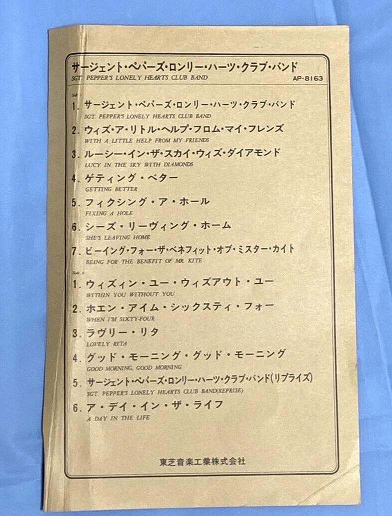 ザ ビートルズ サージェントぺパーズロンリーハーツクラブバンド 赤 黒レコード
