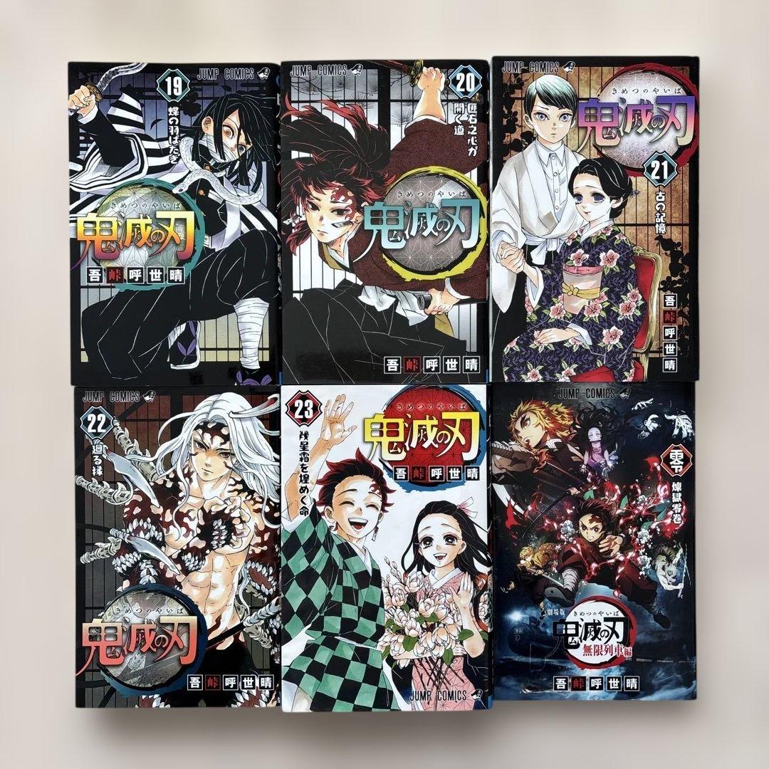 【完結・32冊セット】鬼滅の刃全巻＋小説、零、外伝、鬼殺隊見聞録、弍、短編集