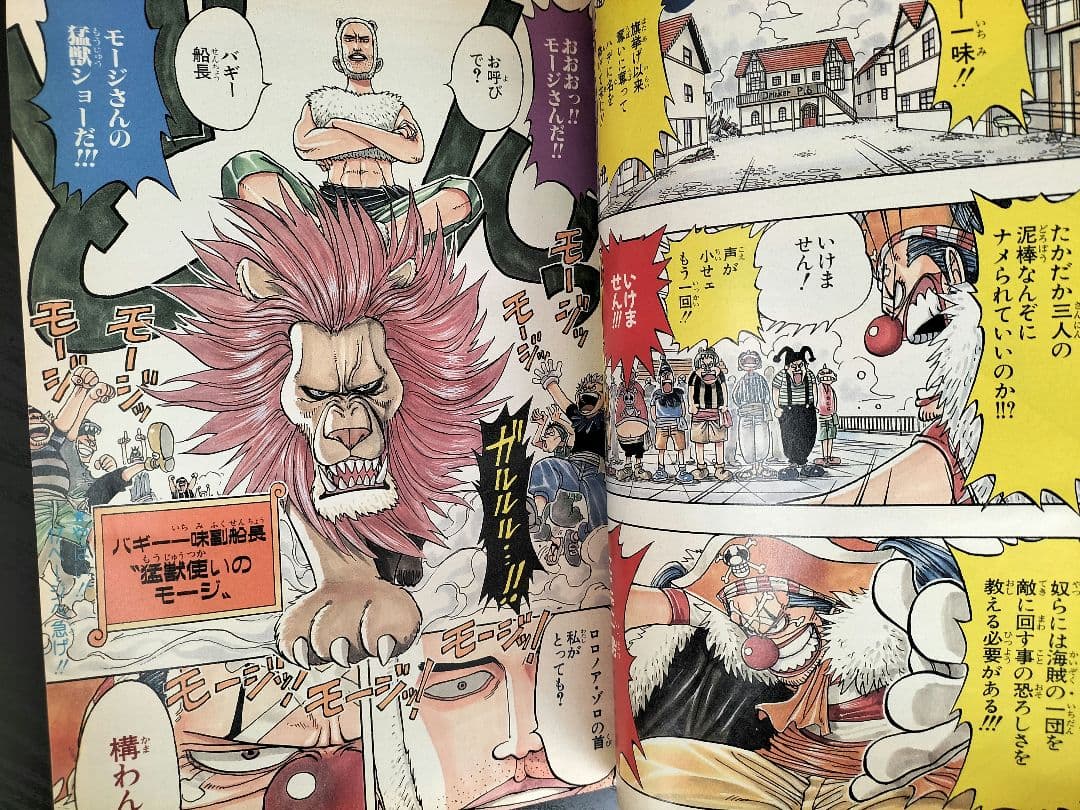 【週刊少年ジャンプ1997年46号】ワンピース　※表紙2回目 ※ワイド巻頭カラー