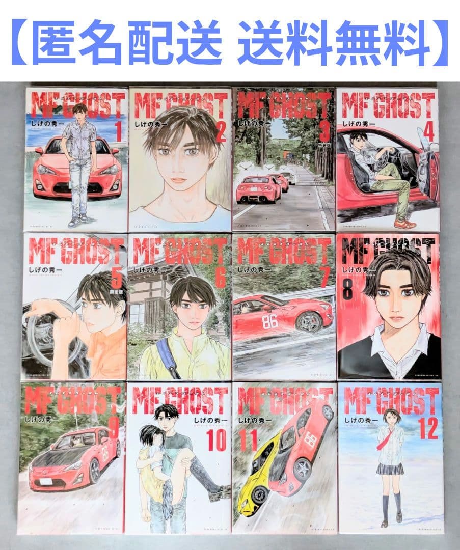 全巻初版【MFゴースト】全23巻セット【昴と彗星】全2巻セット◆合計25冊◆美品