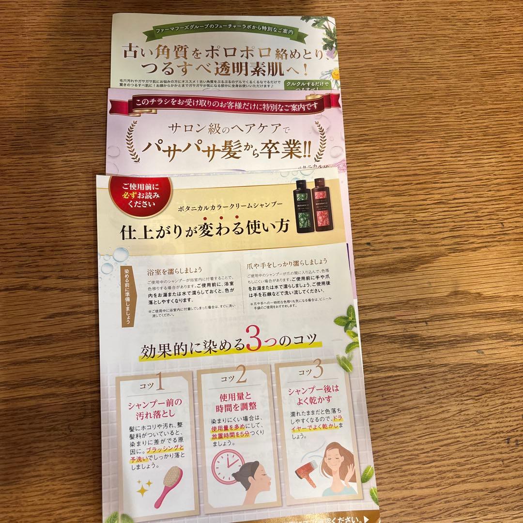 ヘアボーテ　ボタニカル カラークリームシャンプー ダークブラウン 4本セット