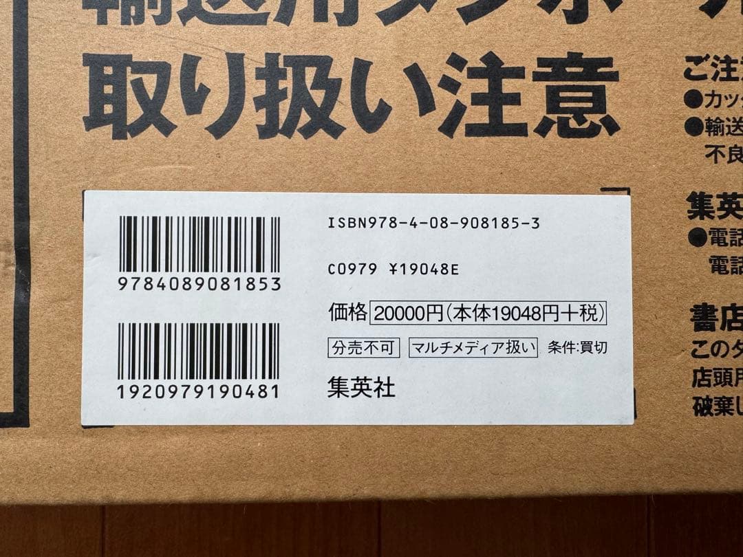 JOJOVELLER 完全限定版