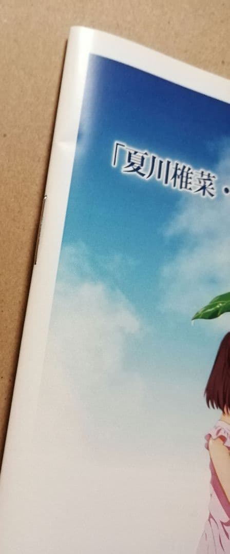 Blu-ray 天体のメソッド アニメイト全巻購入特典 小冊子