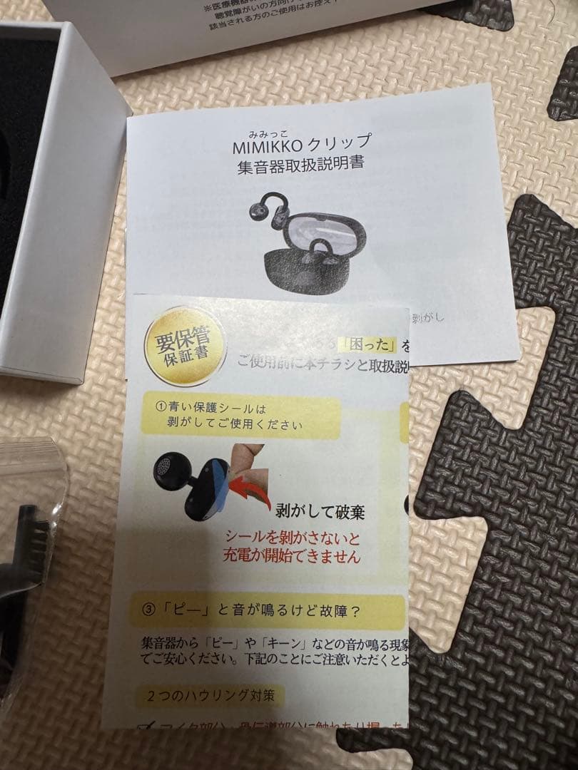 MIMIKKO 集音器