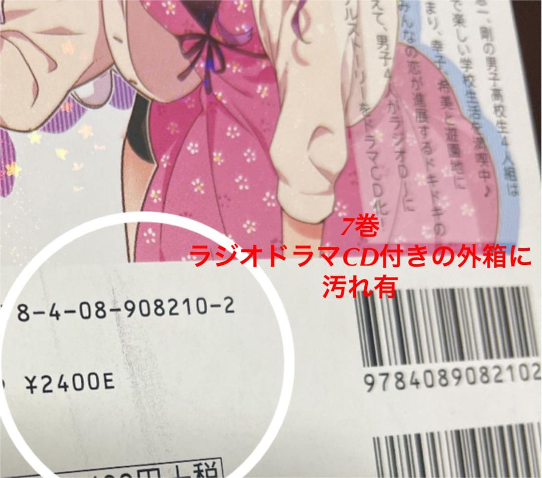 虹色デイズ　全巻