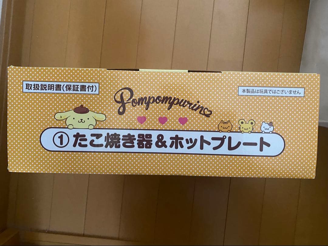 【新品未使用】ポムポムプリン　たこ焼き器 & ホットプレート