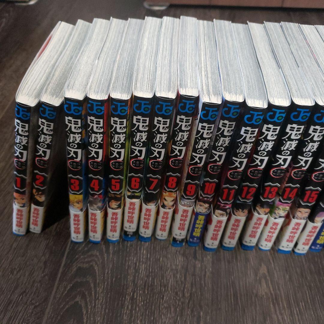 鬼滅の刃 全23巻セット　全巻セット