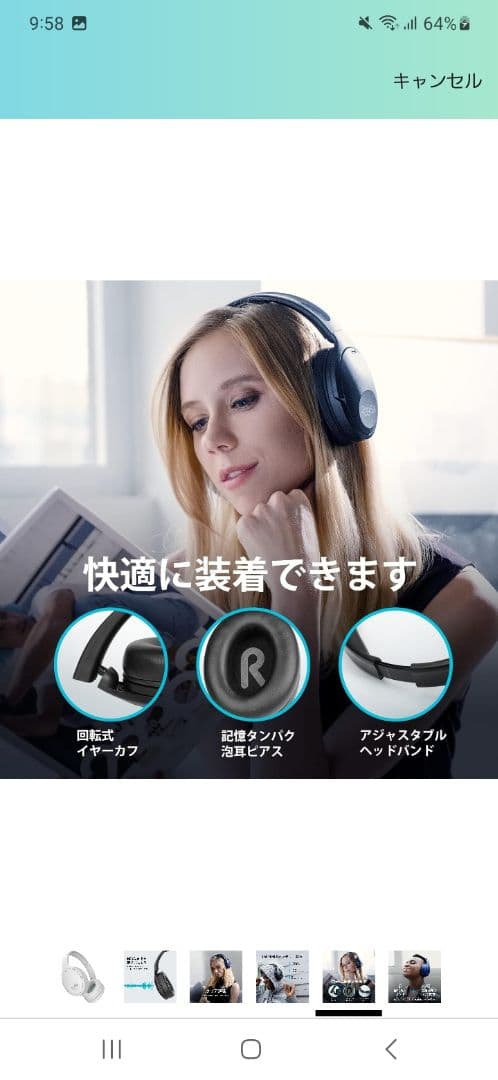 ヘッドフォン
