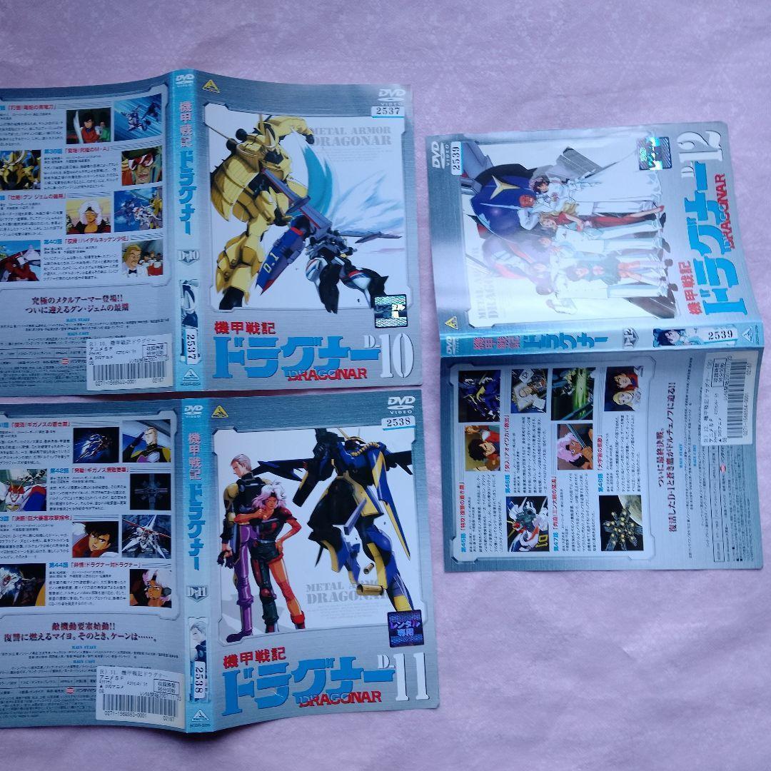 レンタル落ち　DVD　機甲戦記ドラグナー　全12巻