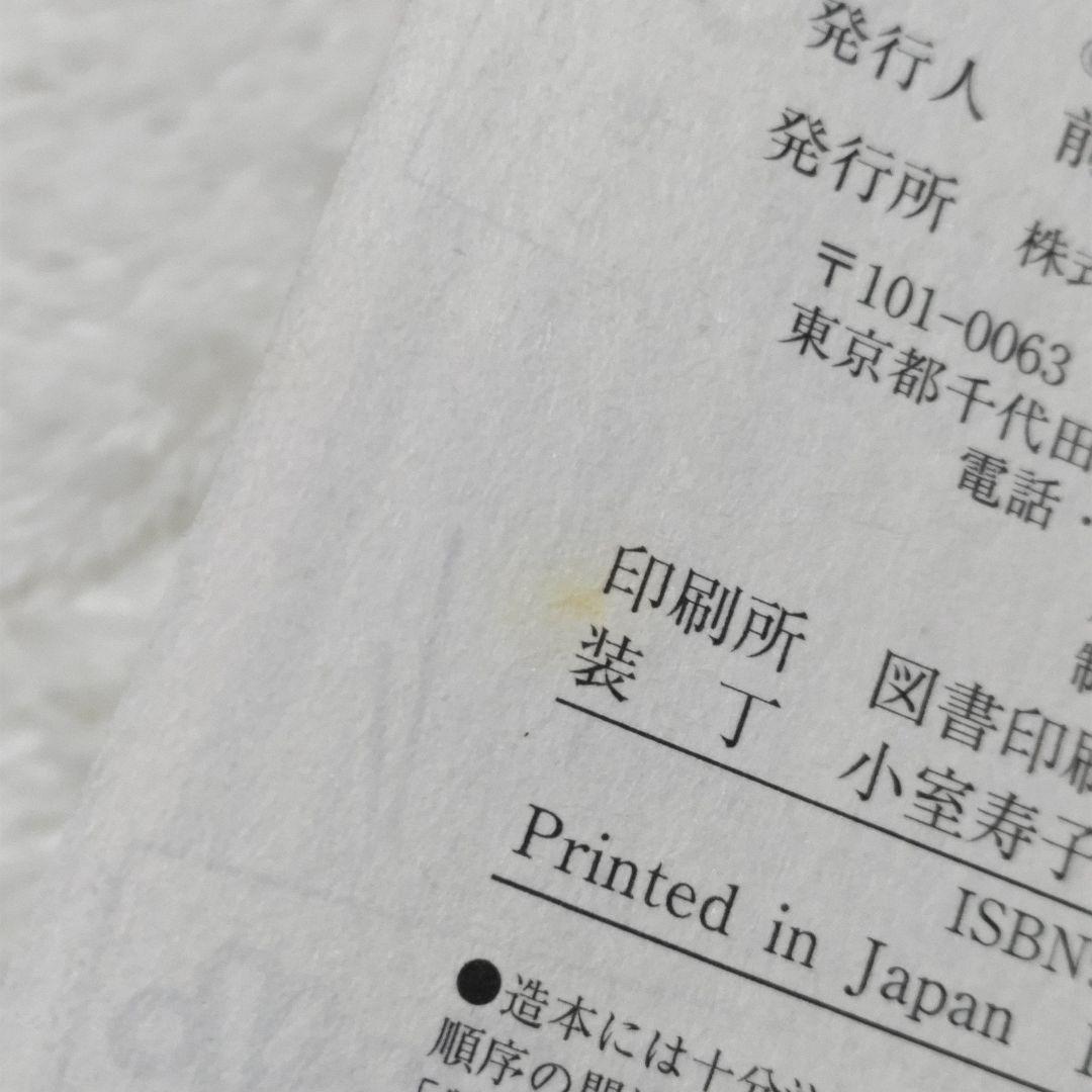 ミユキ蜜蜂　なまいきざかり全23巻、春の嵐とモンスター全9巻、野良猫と狼全6巻