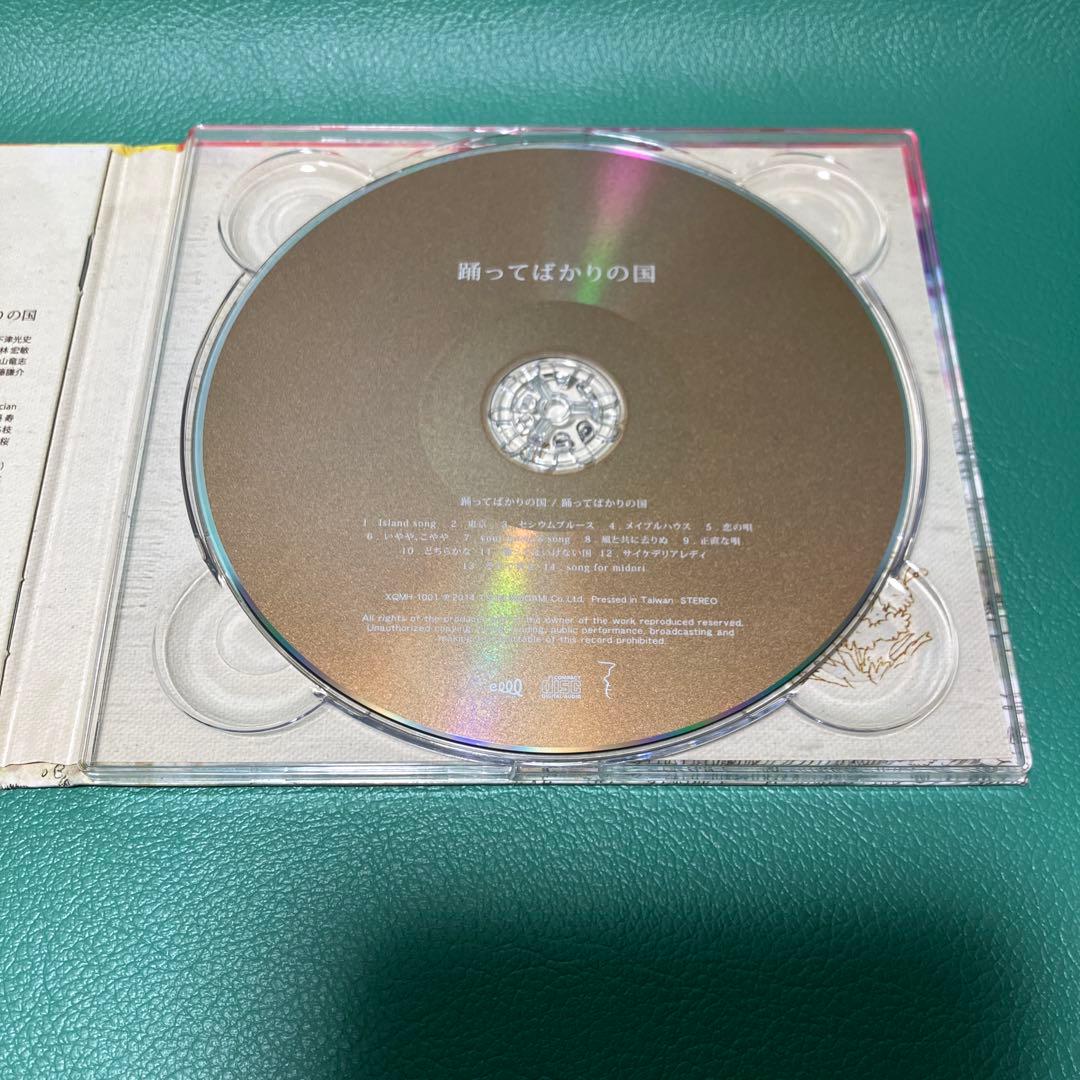 ■[廃盤] 踊ってばかりの国 アルバムCD「s/t」■ バンド 下津光史