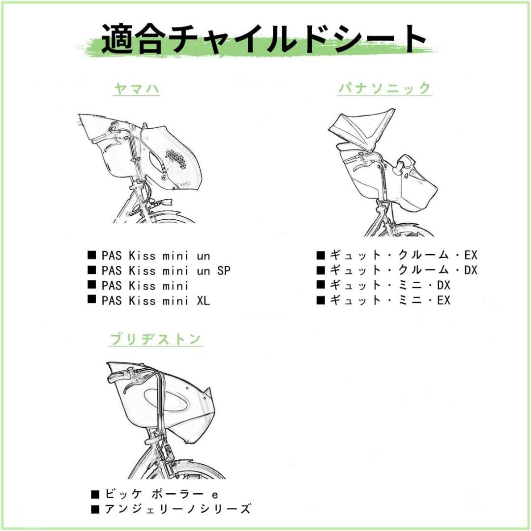 自転車 レインカバー チャイルドシート フロント用 ハンドル一体型