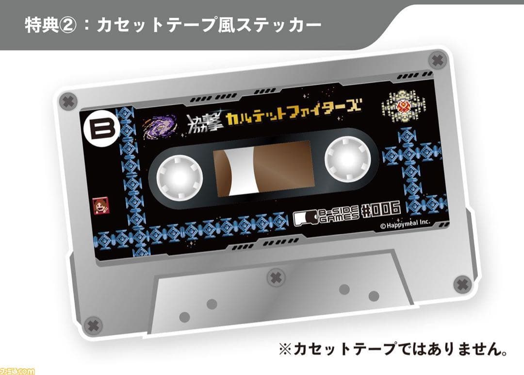 協撃カルテットファイターズ 限定版　Switch　新品未開封 NS