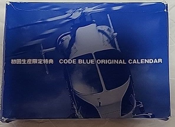 コード・ブルー ドクターヘリ緊急救命 THE THIRD SEASON DVD…