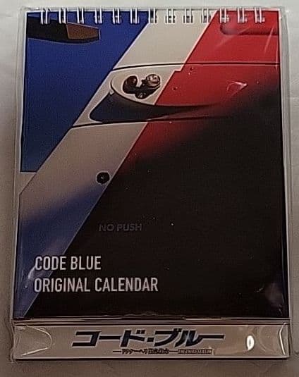 コード・ブルー ドクターヘリ緊急救命 THE THIRD SEASON DVD…
