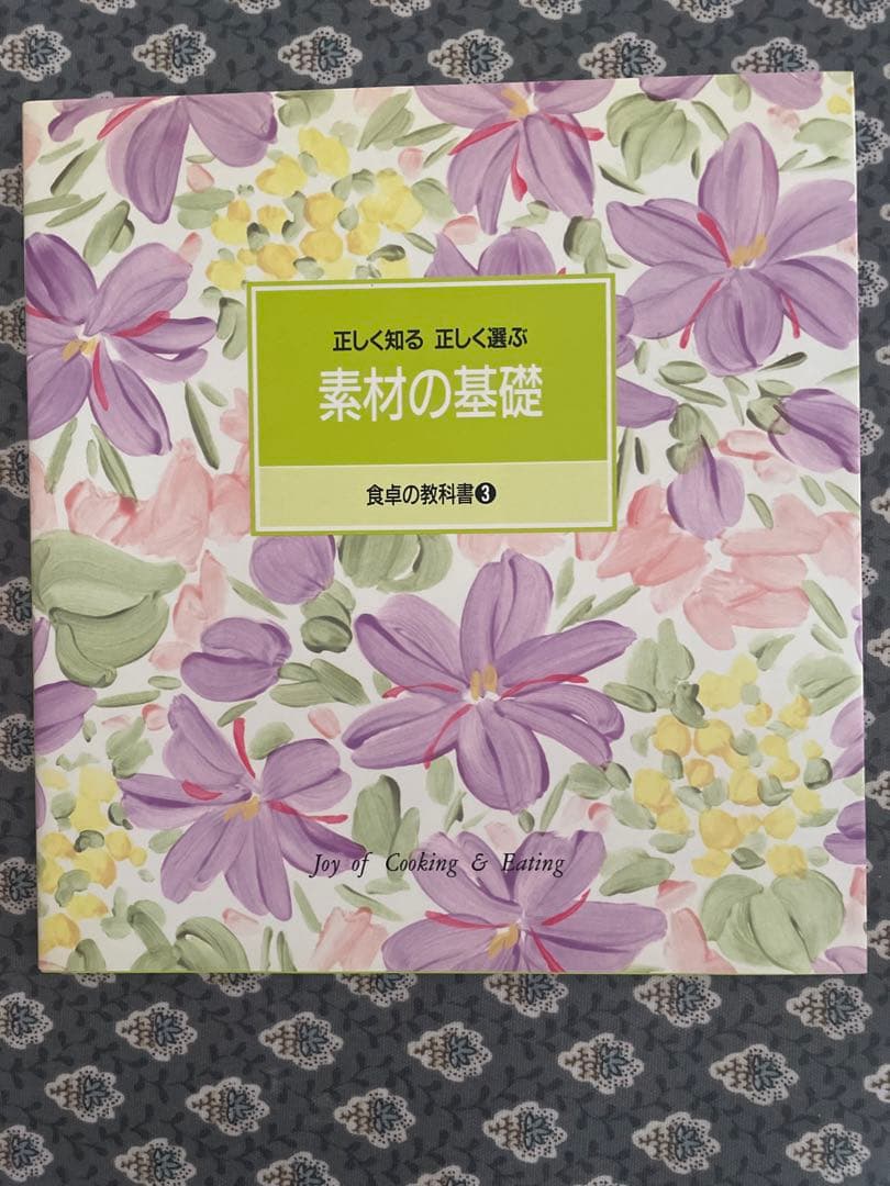 千趣会　食卓の教科書　全12巻セット