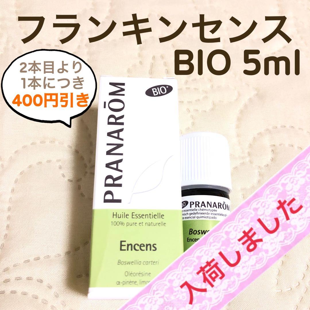 あいこ様 リクエスト プラナロム 6点 まとめ商品