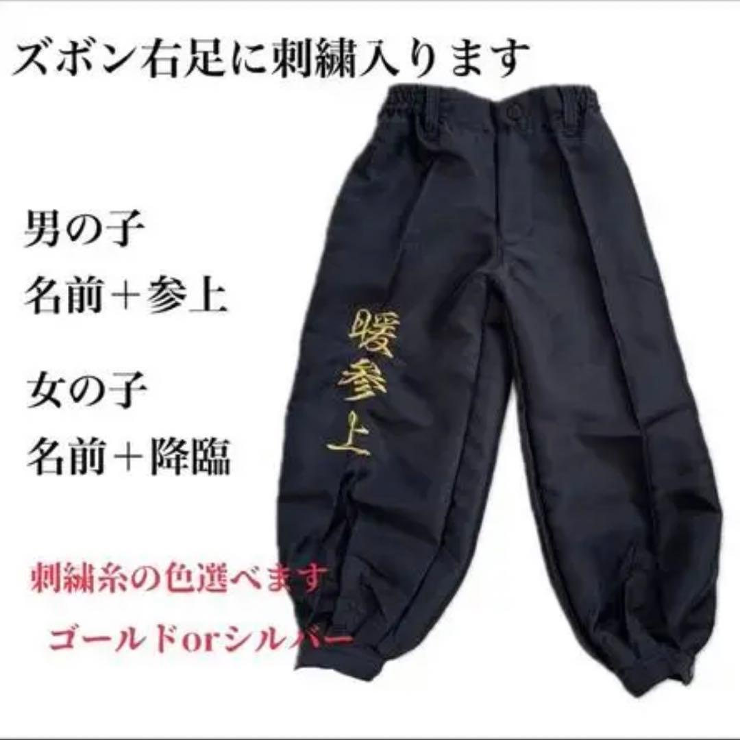 《名入れ》子供用特攻服　黒90㎝