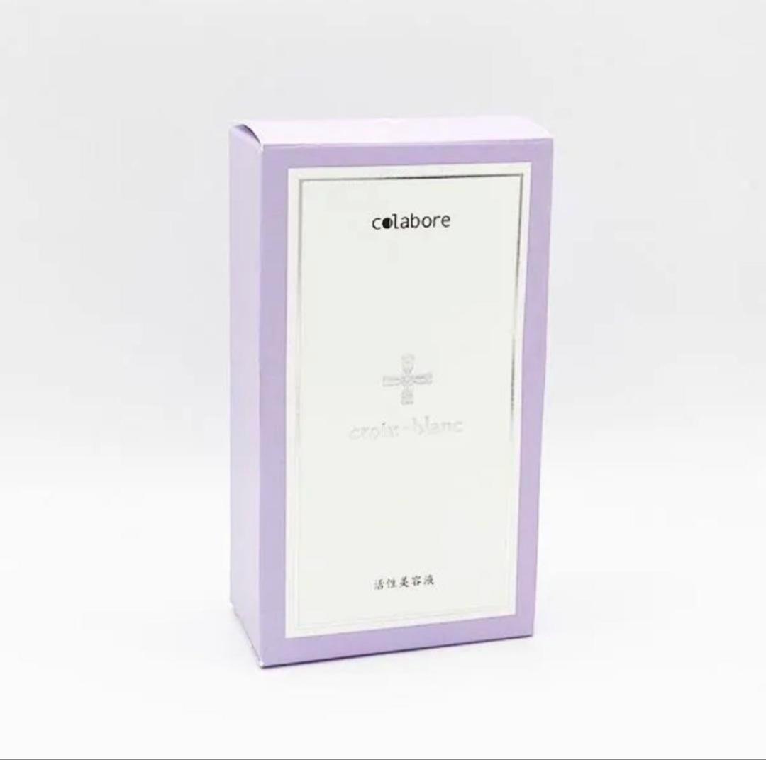 コラボレ 活性美容液（正規品・新品未使用）