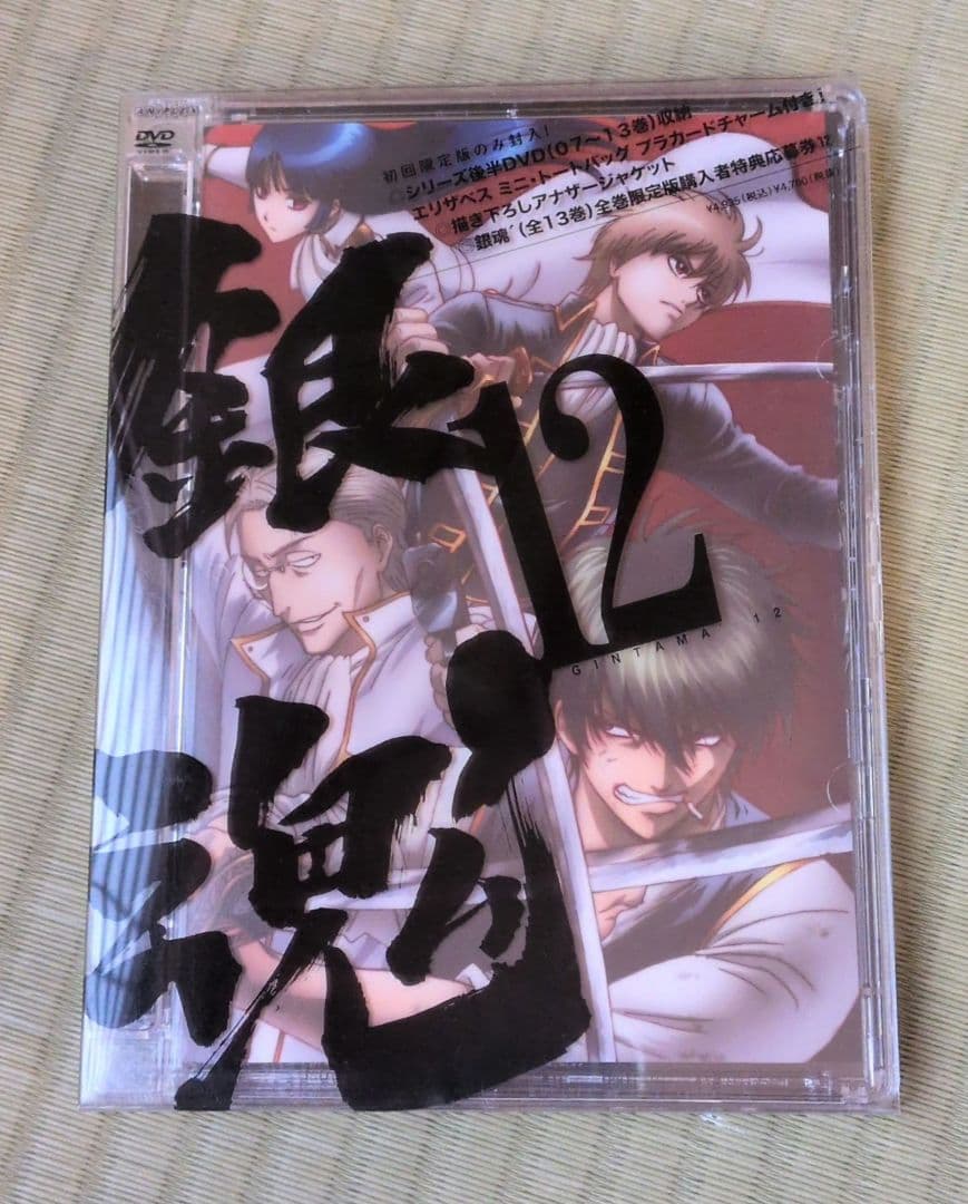 銀魂DVDセット/完全生産限定　1巻から13巻