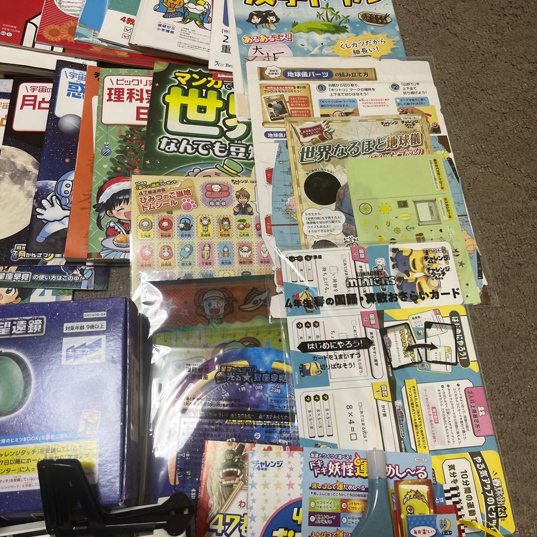 2025年度　チャレンジ4年生 教材セット