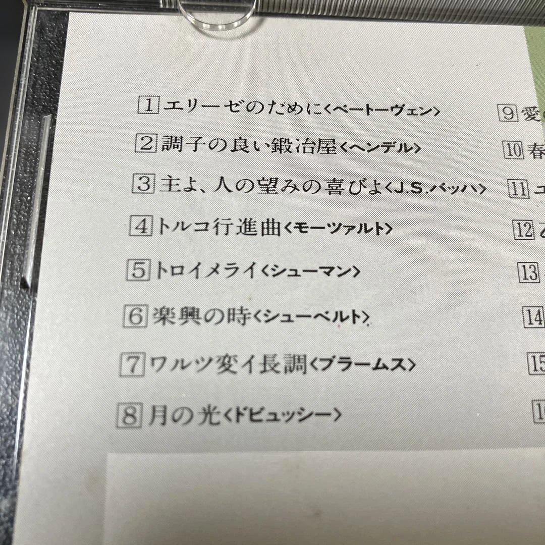 【湯けむり売約済】イエルク・デームス／ピアノ名曲集