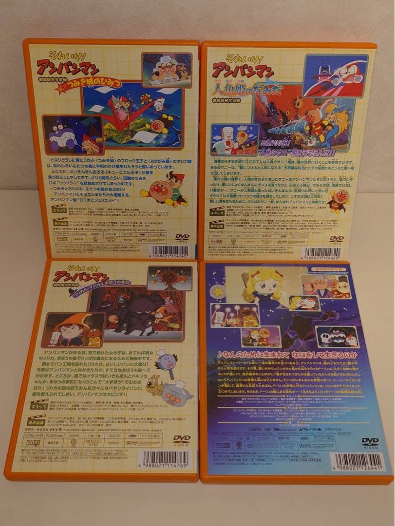 お値下げ セル版 DVD アンパンマン 映画ほか計14本セット