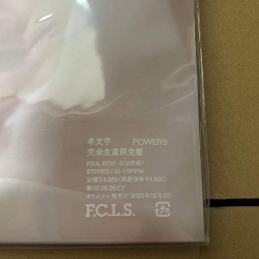 羊文学/ POWERS クリアヴァイナル　メガジャケ付き