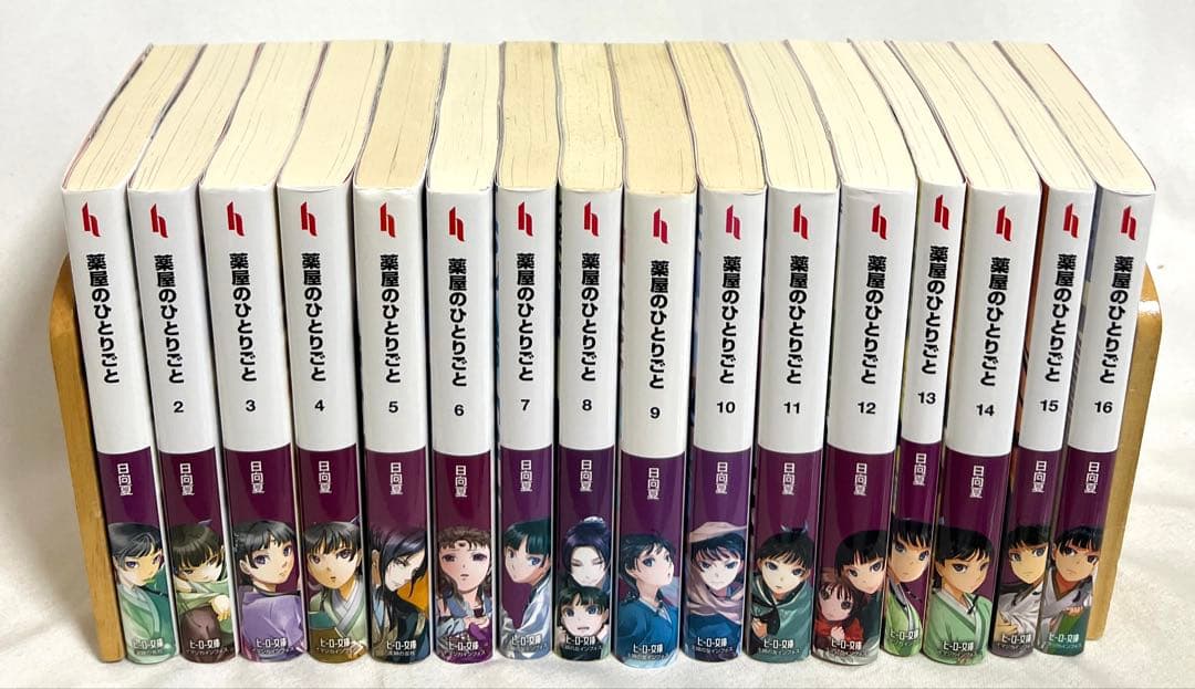 【3/6まで】薬屋のひとりごと 文庫 1-16巻セット