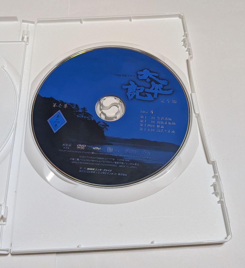 太平記 完全版 第壱集 DVD-BOX＜7枚組＞真田広之 宮沢りえ