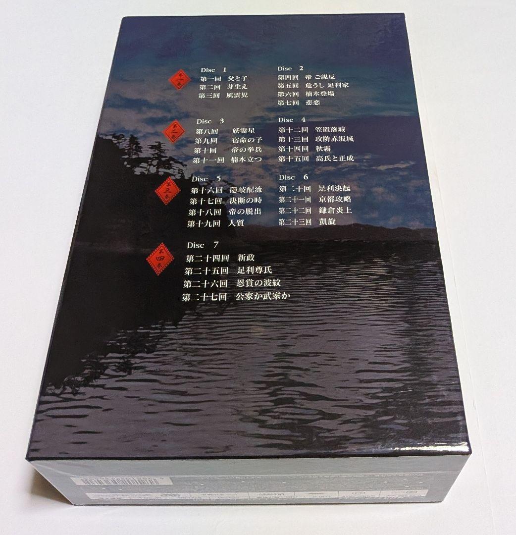 太平記 完全版 第壱集 DVD-BOX＜7枚組＞真田広之 宮沢りえ