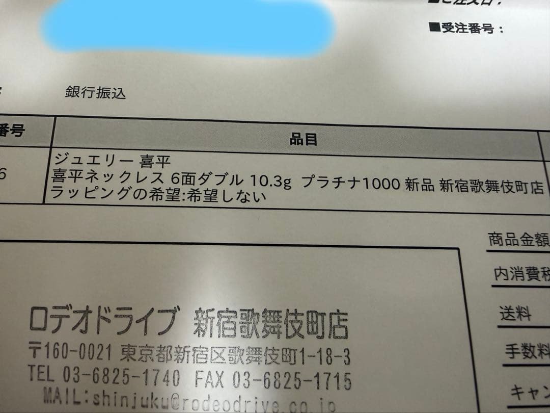 新品　喜平　ネックレス　プラチナ1000 10.3g