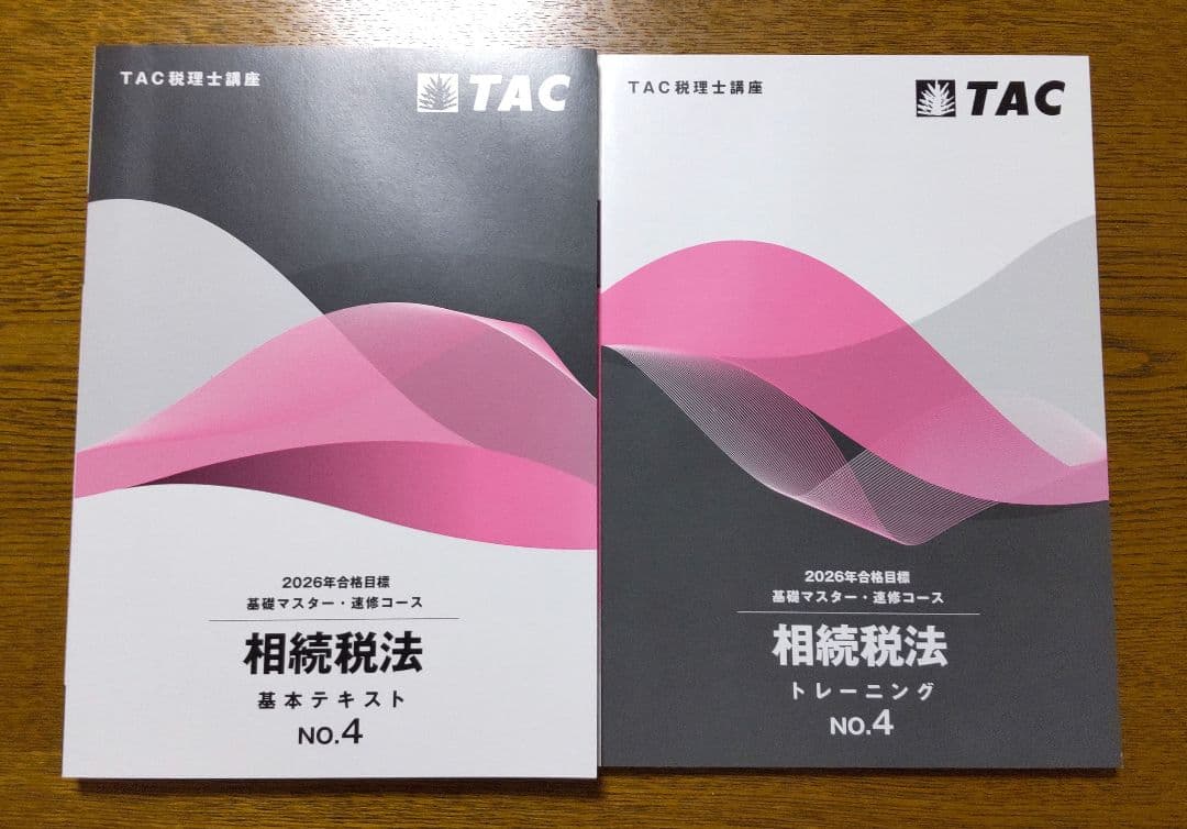 2026 TAC 相続税法 基礎マスター 速習コース 税理士講座