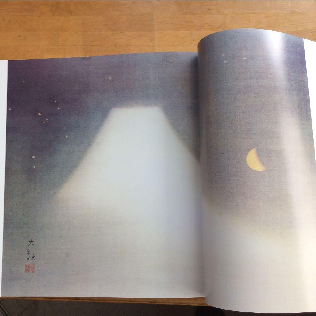 画集〔巨匠が描く〕日本の名山 全6巻