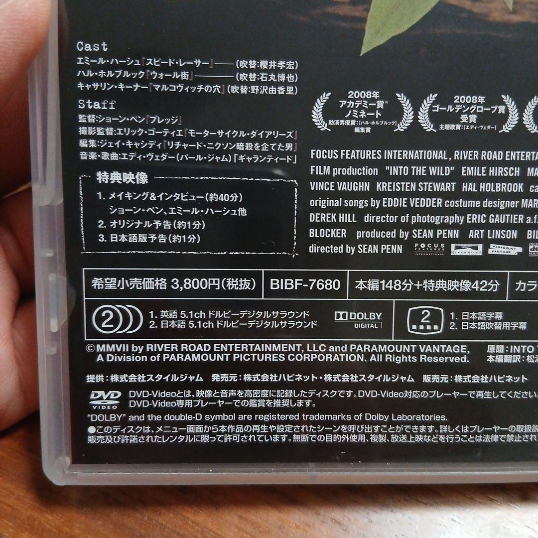 初回盤 イントゥ・ザ・ワイルド DVD