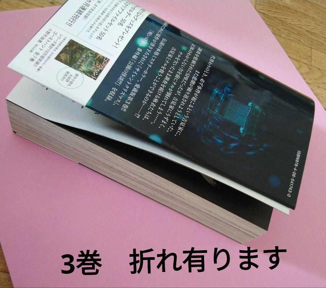 ゴーストハント愛蔵版　全巻セット（1~5）⚠️御注意有