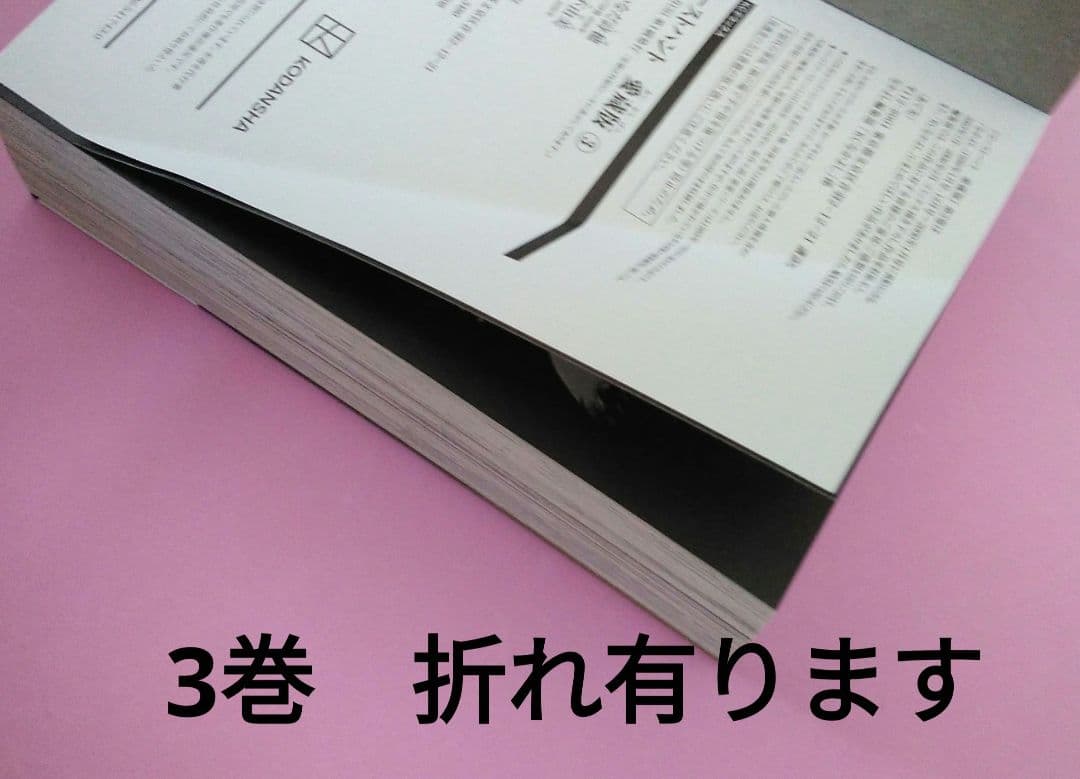 ゴーストハント愛蔵版　全巻セット（1~5）⚠️御注意有