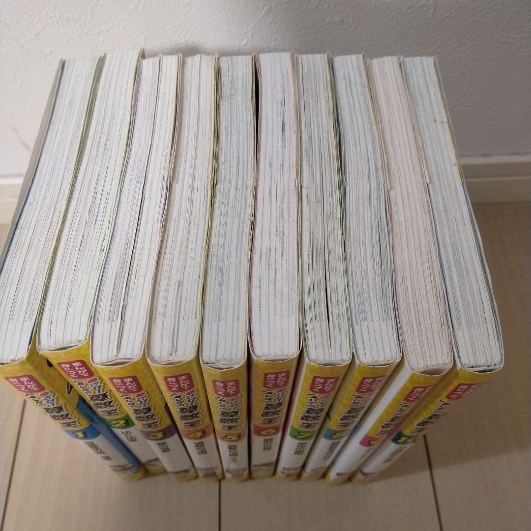 まんがで身につく めざせ! あしたの算数王 全巻セット＼(^o^)／