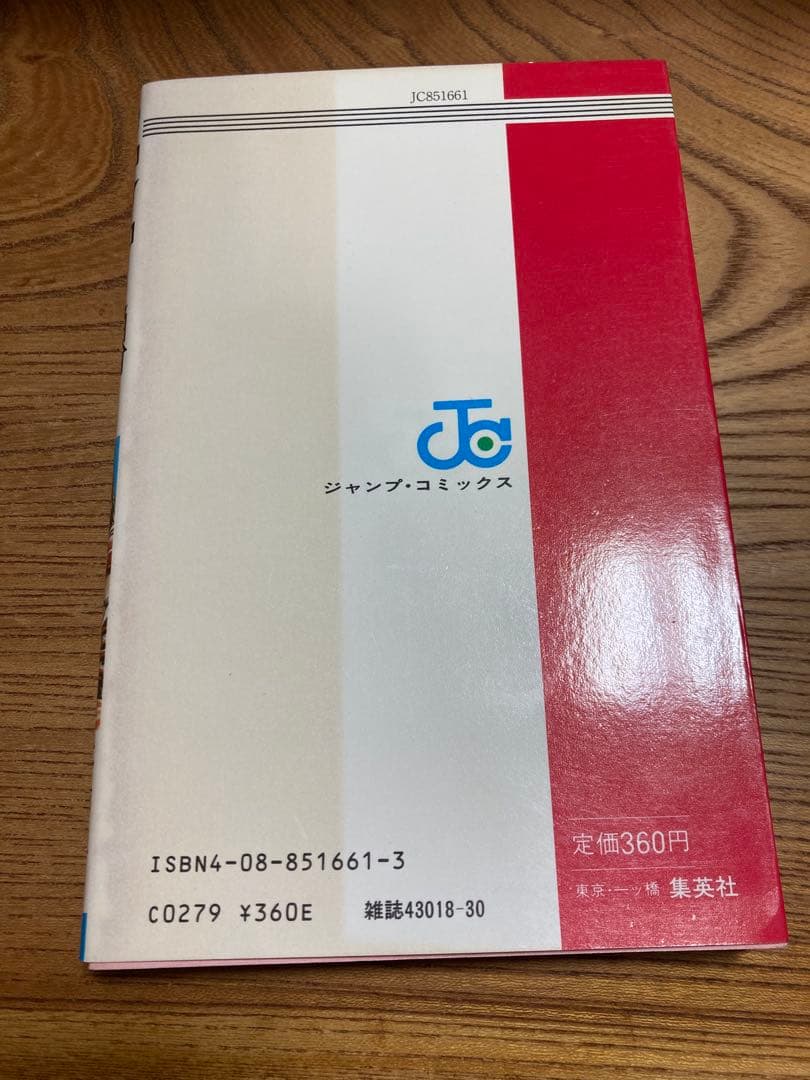 北斗の拳　全27巻　初版
