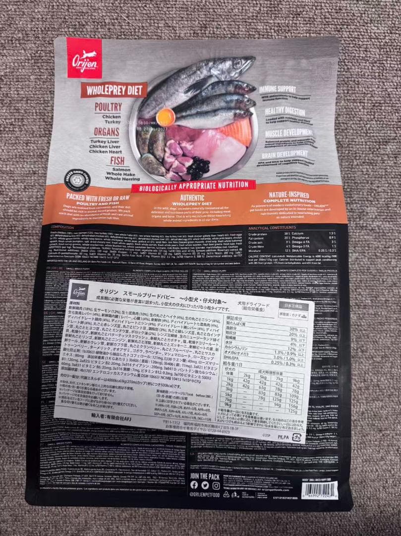 orijen オリジンスモールブリードパピー1.8㎏