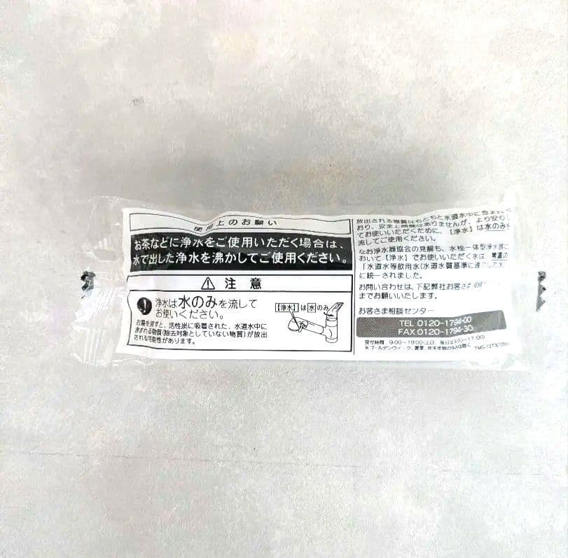 純正品 浄水器カートリッジ SF-T20、JF-20(共通規格)