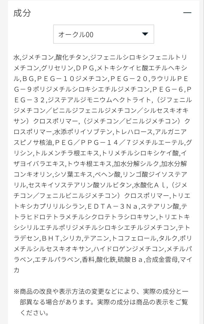 クレドポーボーテ　タンクレームエクラn