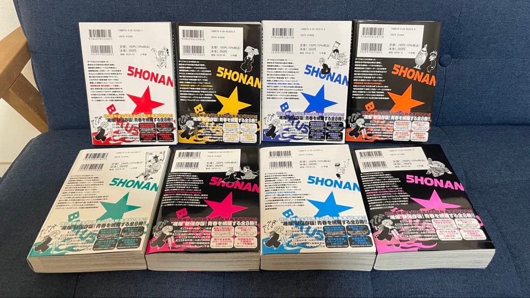 【美品】湘南爆走族 全8巻セットandダックテール短編
