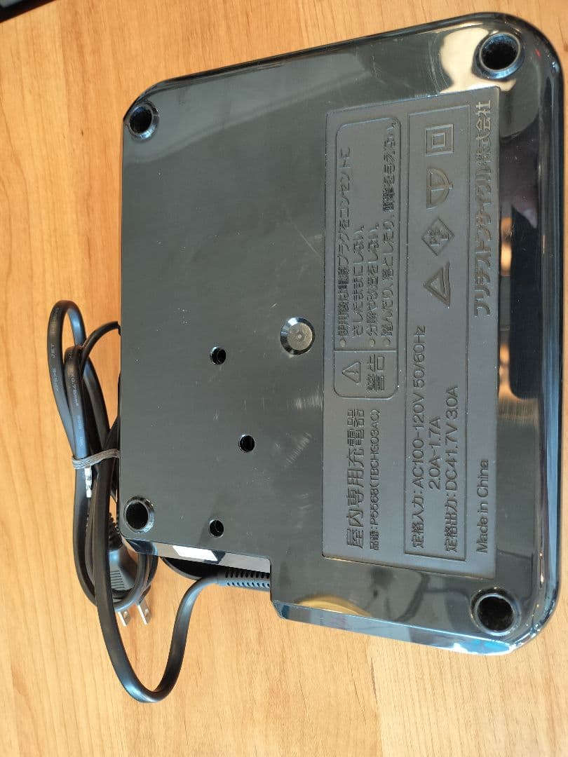ブリヂストン 充電器 電動アシスト自転車用 P5568 送料無料