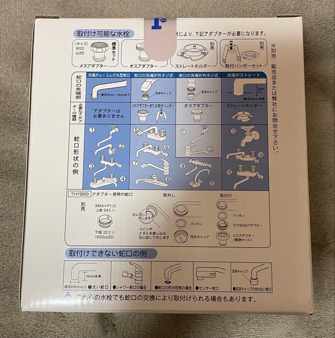 【新品】ワンウォーターeco 素粒水 フリーサイエンス(お気持ち程度の値下げ可)