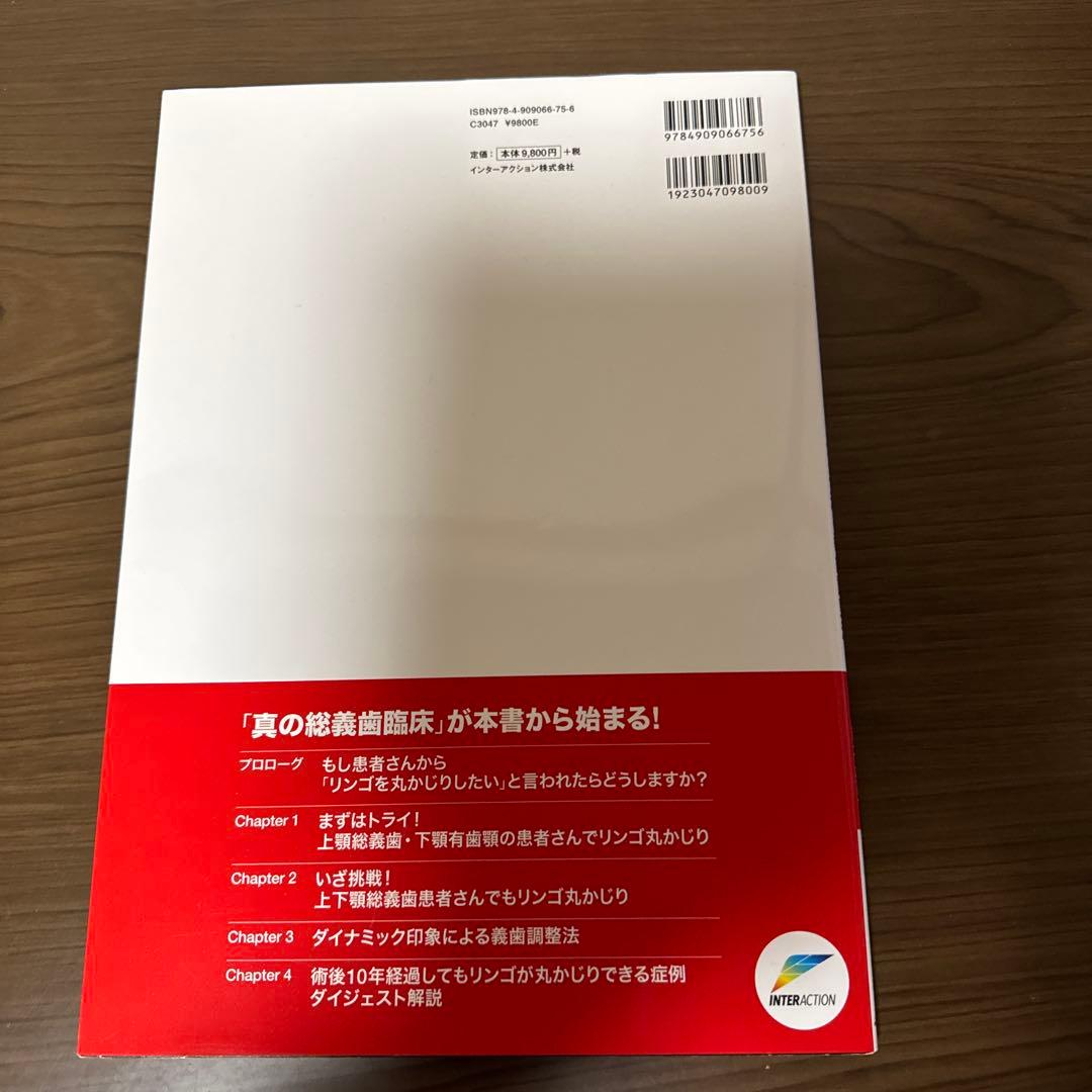 H H H　患者さんが総義歯を使いこなすためのトレーニング法と義歯調整法